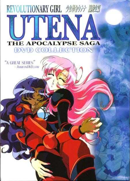Revolutionary Girl Utena: The Rose Collection [1997– ]